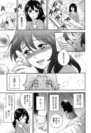 [Edara] Love Lab - Ore ga Onna ni Natta Hi Fhentai - Page 60