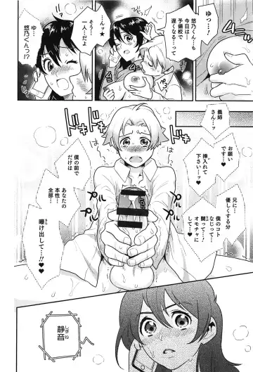 [Edara] Love Lab - Ore ga Onna ni Natta Hi Fhentai - Page 61