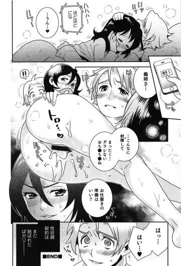 [Edara] Love Lab - Ore ga Onna ni Natta Hi Fhentai - Page 67