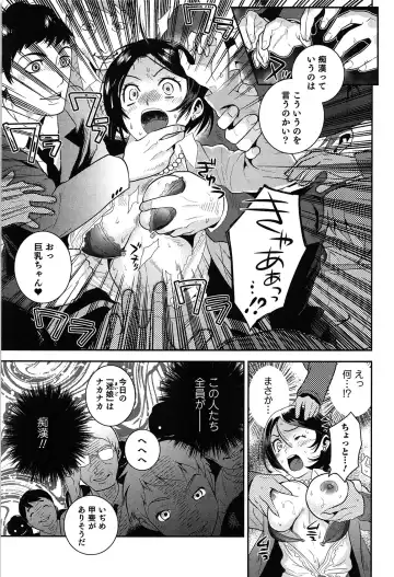 [Edara] Love Lab - Ore ga Onna ni Natta Hi Fhentai - Page 74