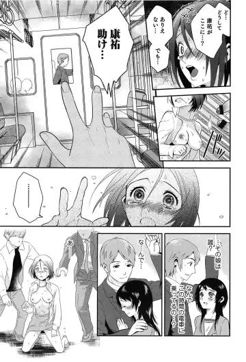 [Edara] Love Lab - Ore ga Onna ni Natta Hi Fhentai - Page 80