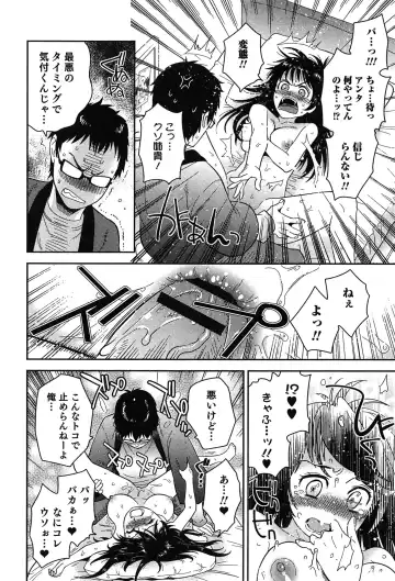 [Edara] Love Lab - Ore ga Onna ni Natta Hi Fhentai - Page 99