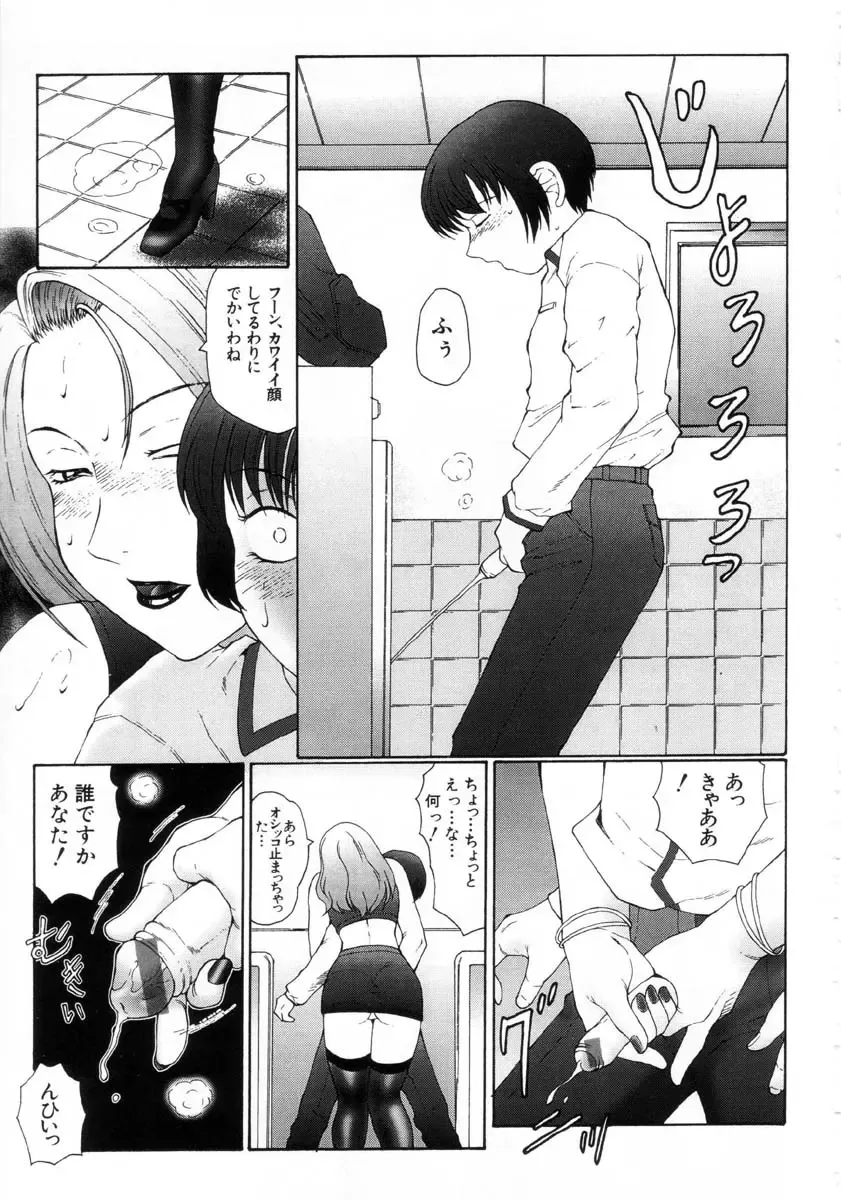 [Fuusen Club] Hatsujou X Fhentai - Page 148