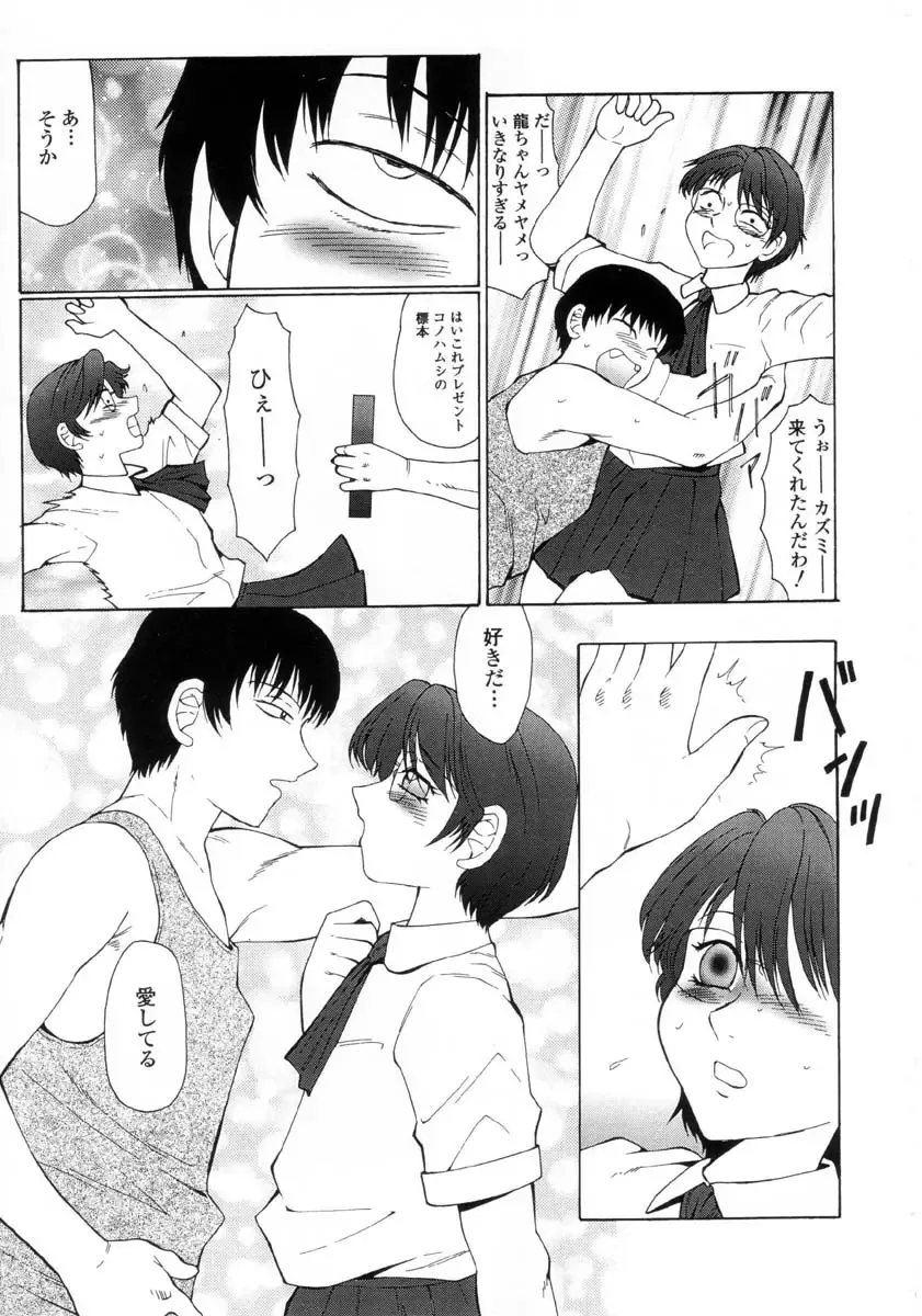 [Fuusen Club] Hatsujou X Fhentai - Page 174