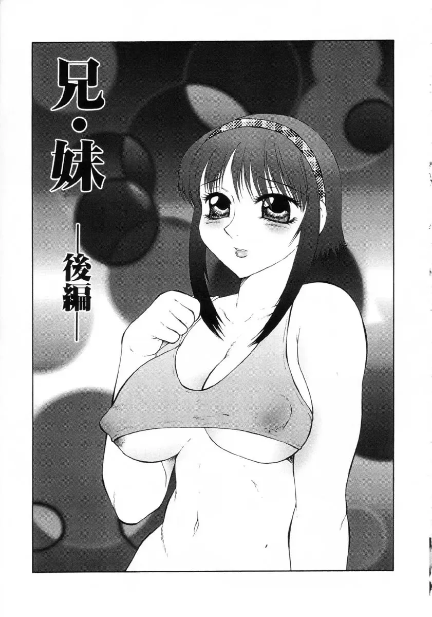 [Fuusen Club] Hatsujou X Fhentai - Page 22