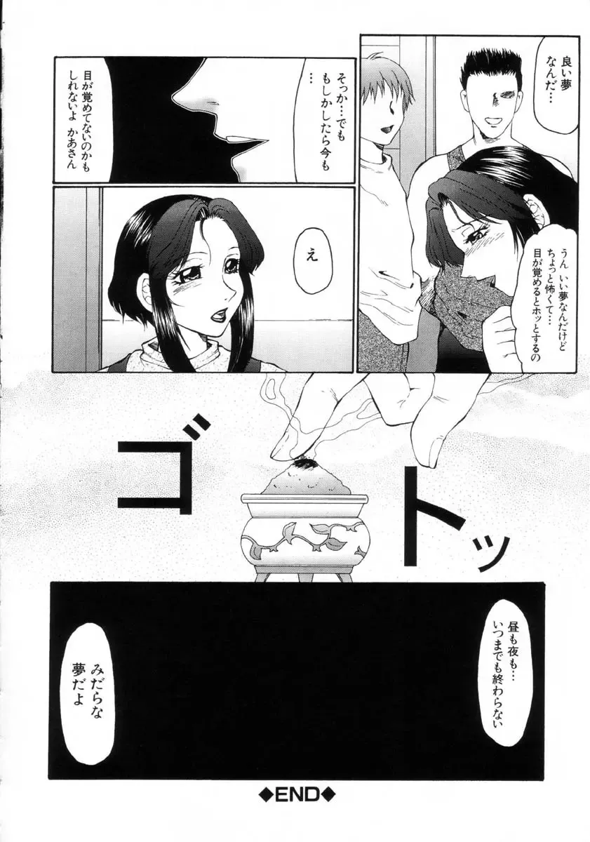 [Fuusen Club] Hatsujou X Fhentai - Page 97