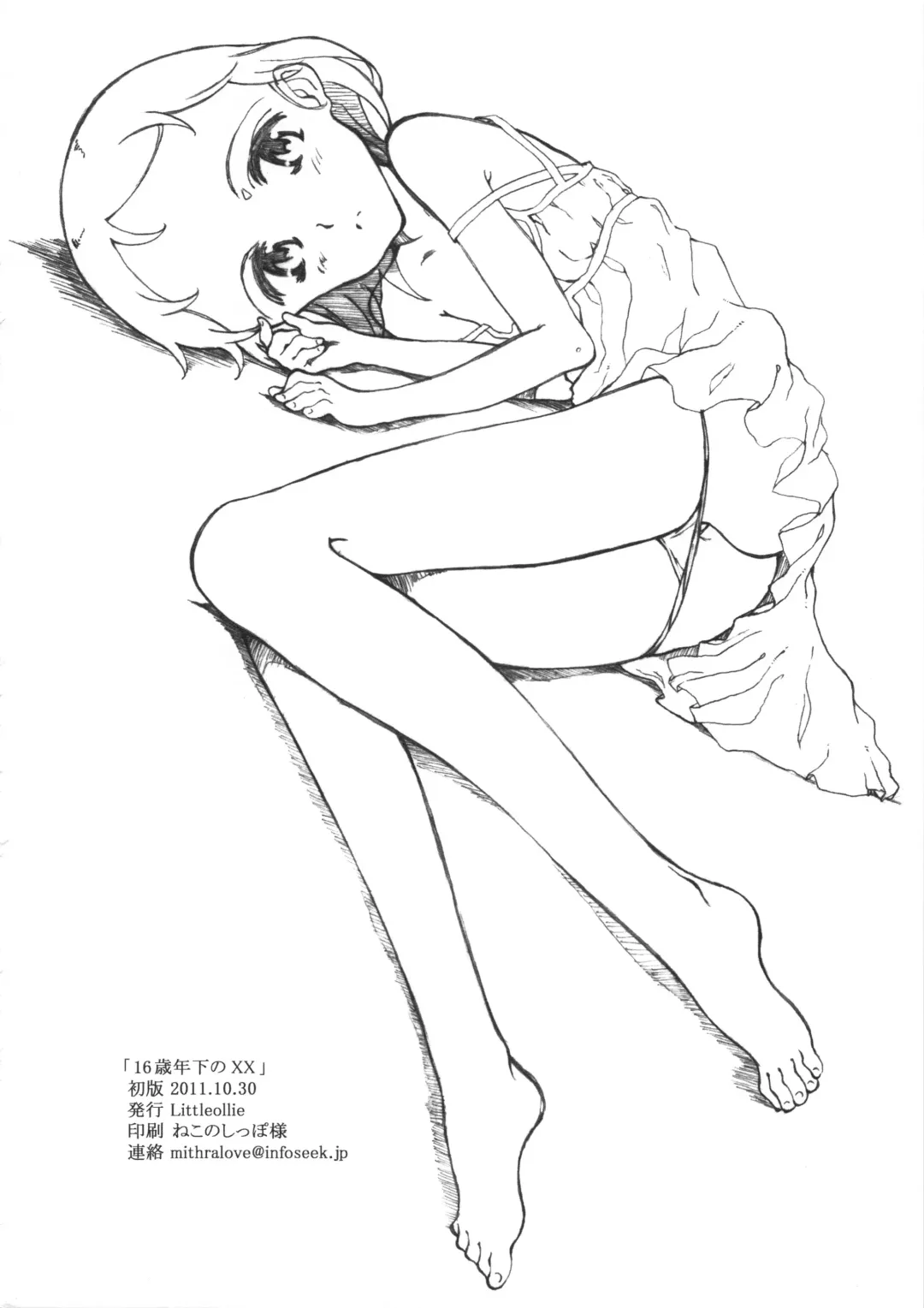 [Deburasu] 16sai Toshishita no XX Fhentai - Page 14