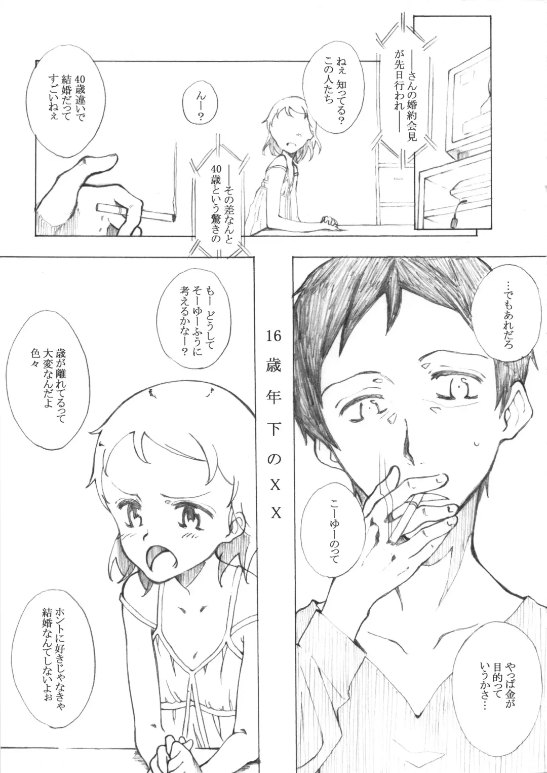 [Deburasu] 16sai Toshishita no XX Fhentai - Page 3