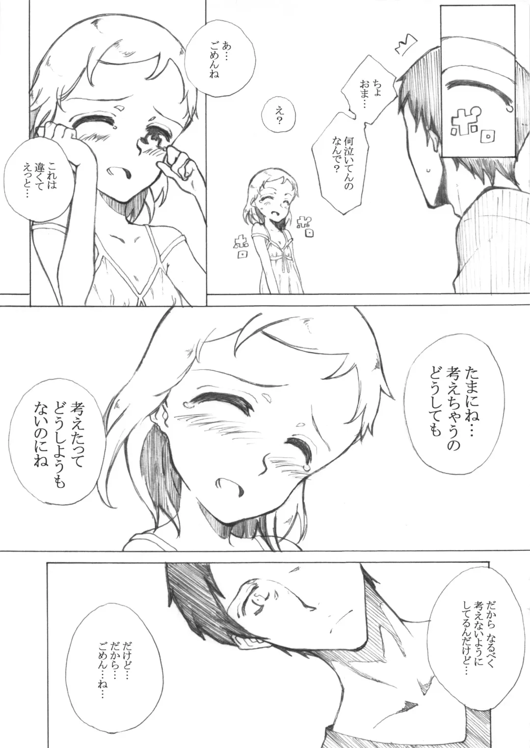 [Deburasu] 16sai Toshishita no XX Fhentai - Page 5