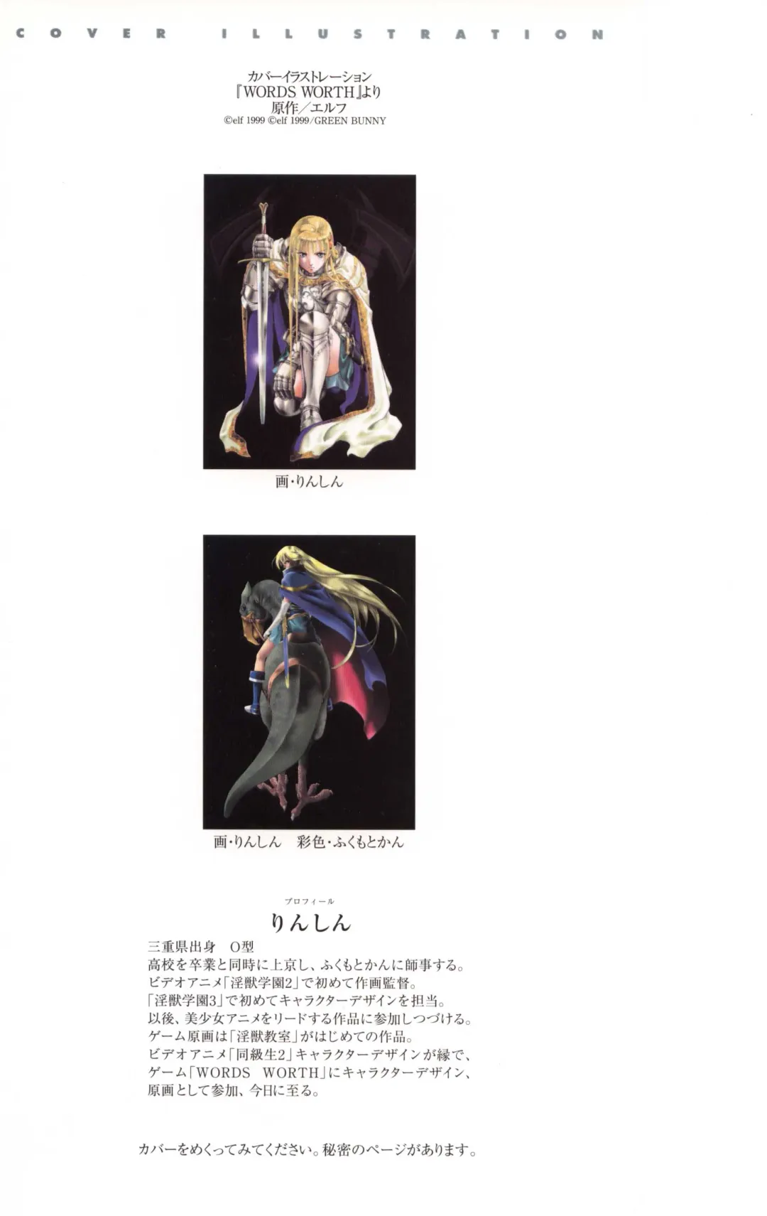 [Rin Sin] Rin Sin Jisen Gengashuu - RINSIN ILLUSTRATIONS Fhentai - Page 100