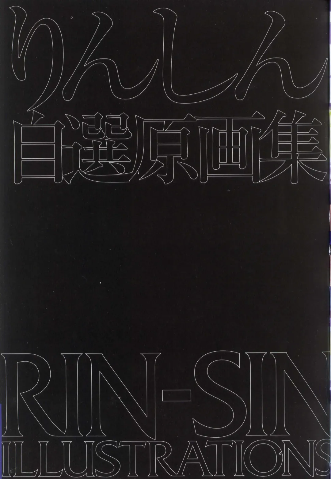 [Rin Sin] Rin Sin Jisen Gengashuu - RINSIN ILLUSTRATIONS Fhentai - Page 2