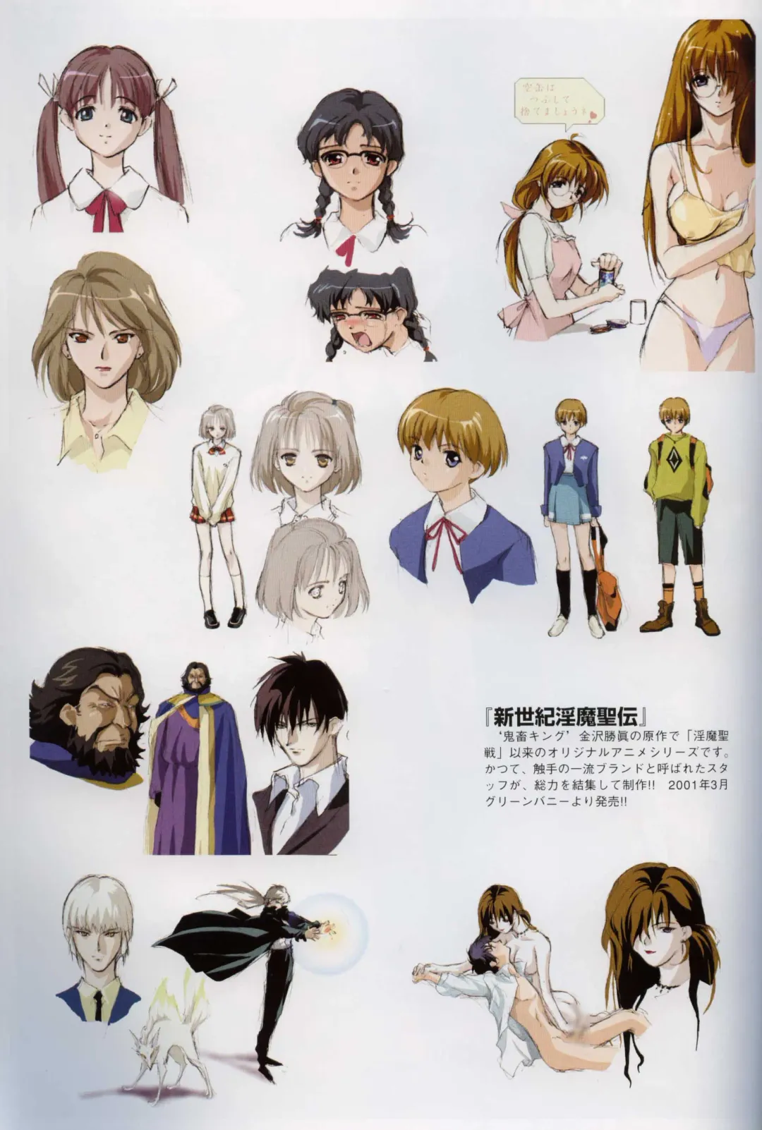 [Rin Sin] Rin Sin Jisen Gengashuu - RINSIN ILLUSTRATIONS Fhentai - Page 90