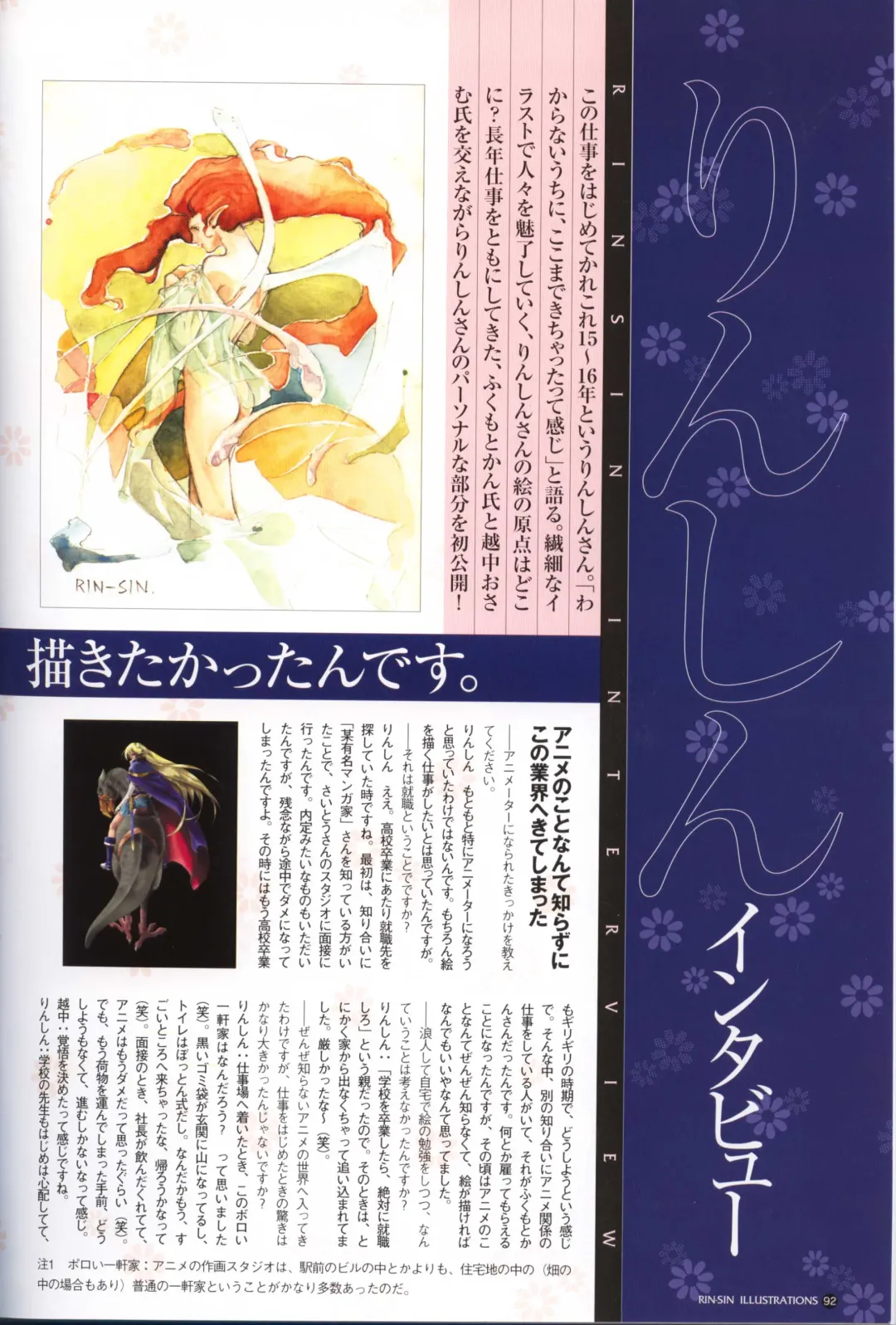 [Rin Sin] Rin Sin Jisen Gengashuu - RINSIN ILLUSTRATIONS Fhentai - Page 93