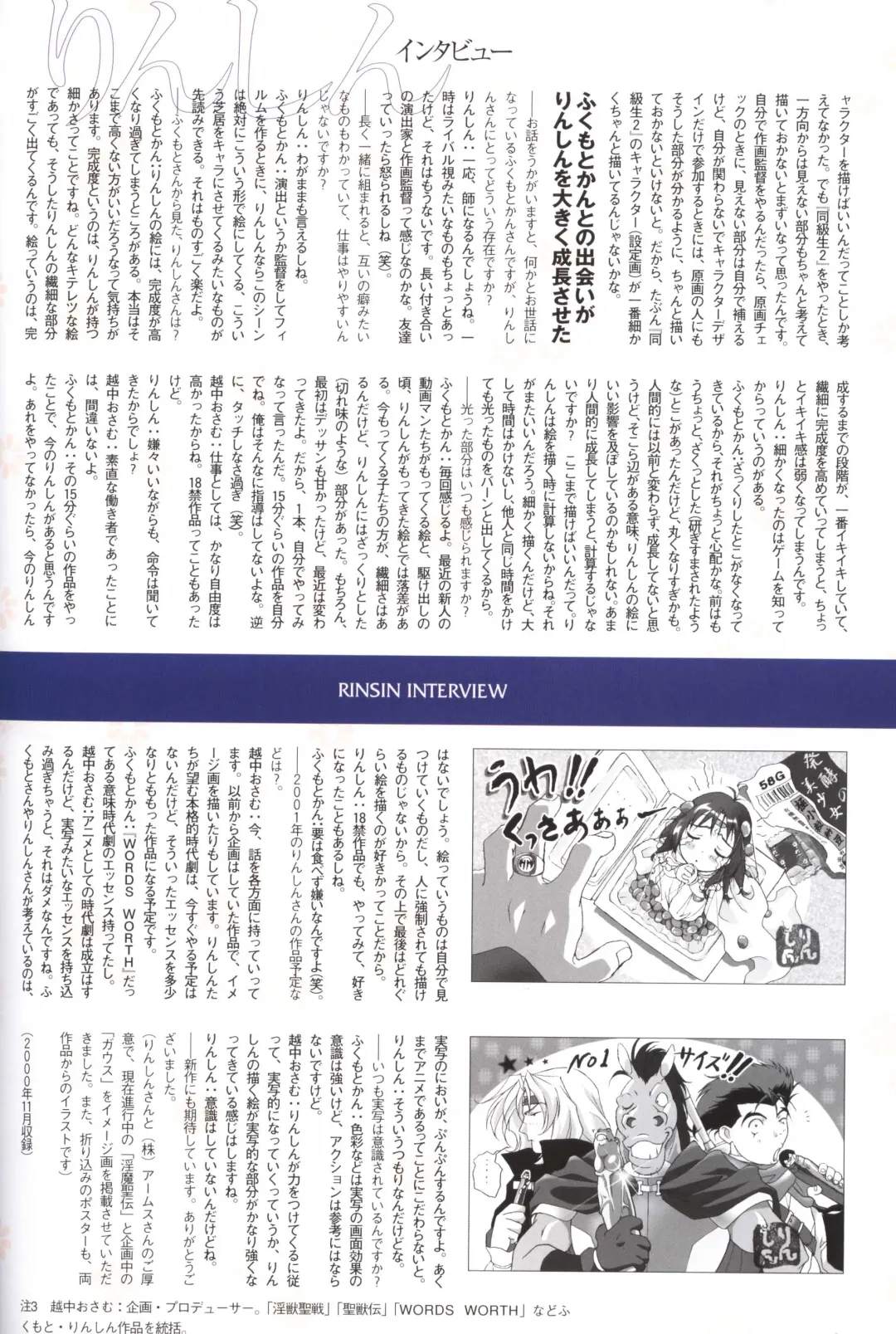 [Rin Sin] Rin Sin Jisen Gengashuu - RINSIN ILLUSTRATIONS Fhentai - Page 95