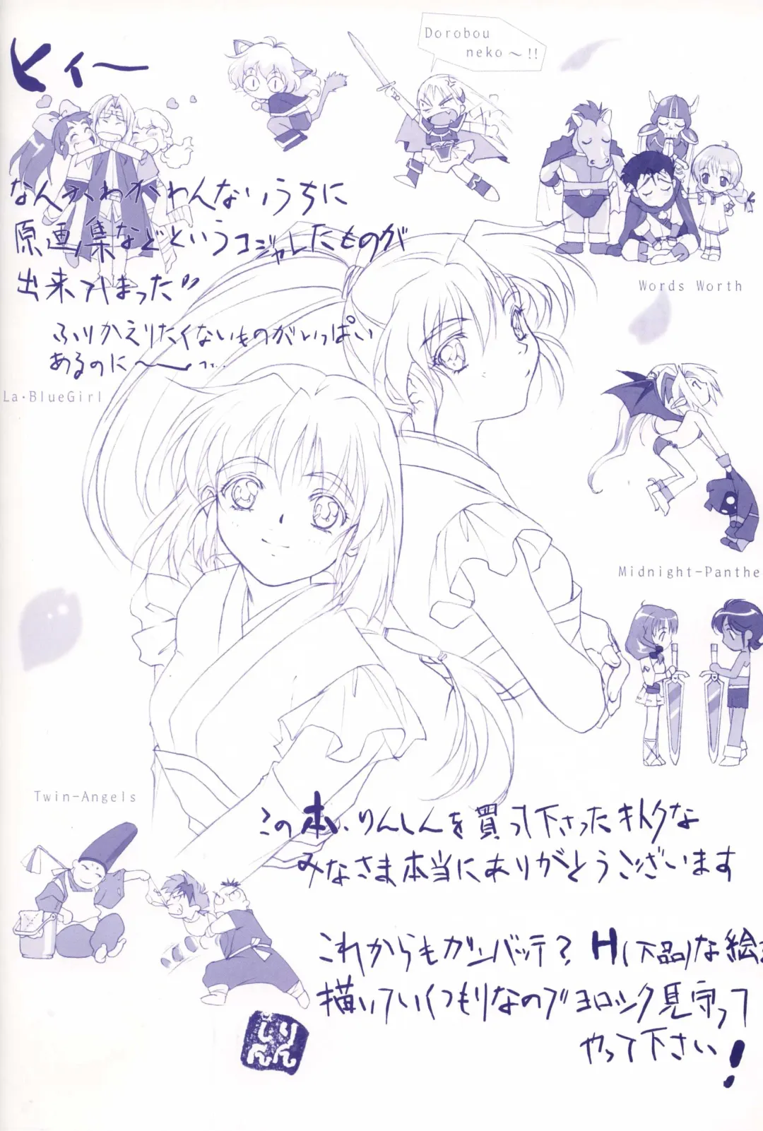 [Rin Sin] Rin Sin Jisen Gengashuu - RINSIN ILLUSTRATIONS Fhentai - Page 99