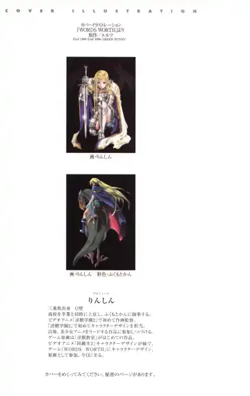 [Rin Sin] Rin Sin Jisen Gengashuu - RINSIN ILLUSTRATIONS Fhentai - Page 100