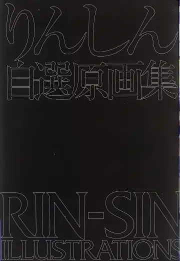 [Rin Sin] Rin Sin Jisen Gengashuu - RINSIN ILLUSTRATIONS Fhentai - Page 2