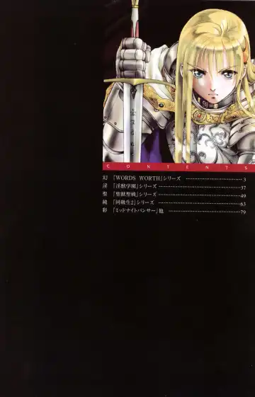 [Rin Sin] Rin Sin Jisen Gengashuu - RINSIN ILLUSTRATIONS Fhentai - Page 3