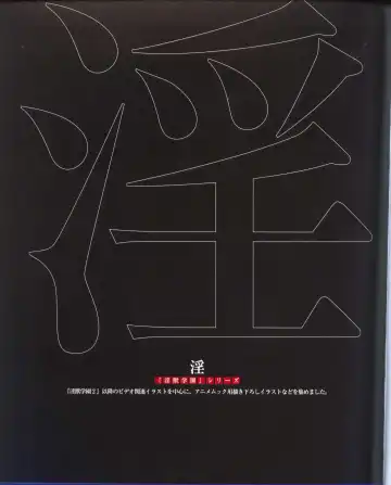 [Rin Sin] Rin Sin Jisen Gengashuu - RINSIN ILLUSTRATIONS Fhentai - Page 38