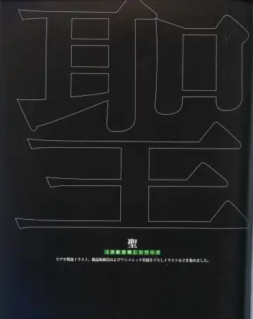 [Rin Sin] Rin Sin Jisen Gengashuu - RINSIN ILLUSTRATIONS Fhentai - Page 50