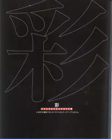 [Rin Sin] Rin Sin Jisen Gengashuu - RINSIN ILLUSTRATIONS Fhentai - Page 80