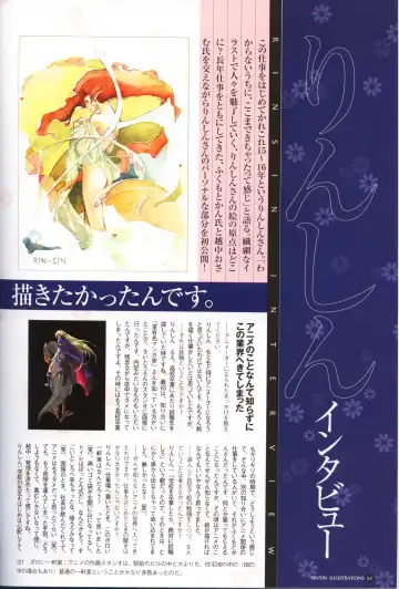 [Rin Sin] Rin Sin Jisen Gengashuu - RINSIN ILLUSTRATIONS Fhentai - Page 93