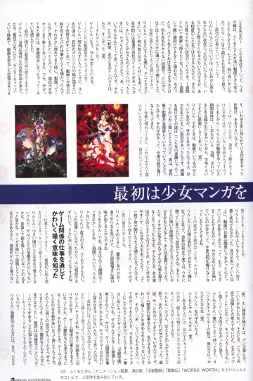 [Rin Sin] Rin Sin Jisen Gengashuu - RINSIN ILLUSTRATIONS Fhentai - Page 94