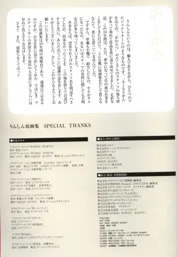 [Rin Sin] Rin Sin Jisen Gengashuu - RINSIN ILLUSTRATIONS Fhentai - Page 96