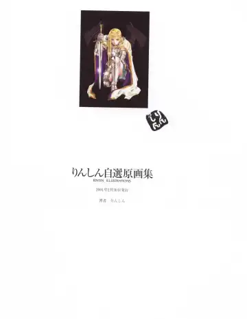 [Rin Sin] Rin Sin Jisen Gengashuu - RINSIN ILLUSTRATIONS Fhentai - Page 97