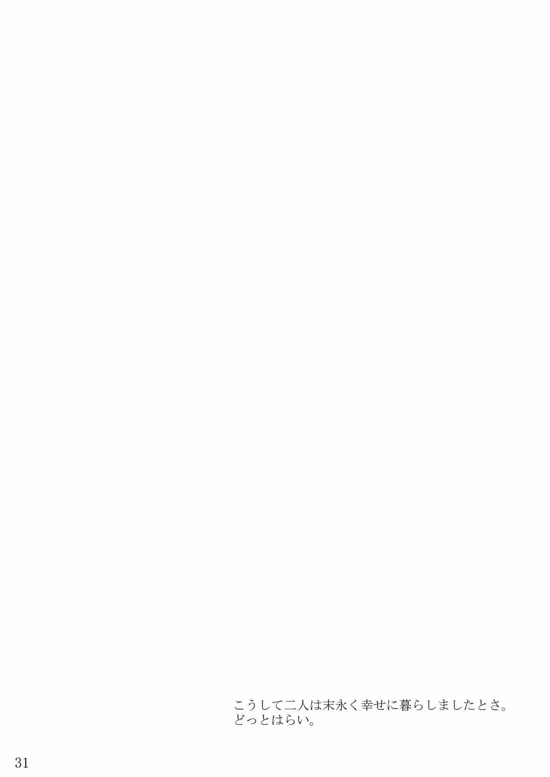 [Aoki Kanji] Pretty Lamia Fhentai - Page 30