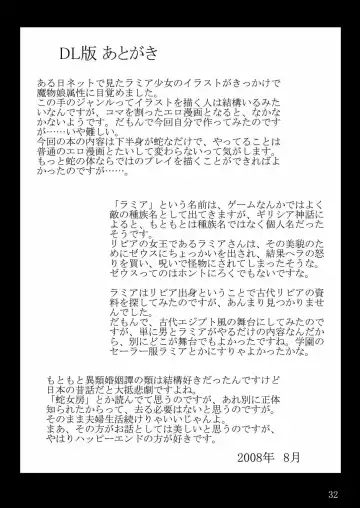 [Aoki Kanji] Pretty Lamia Fhentai - Page 31