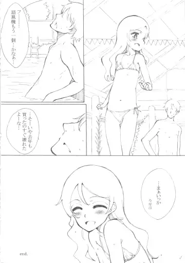 [Deburasu] eCoCute Fhentai - Page 11