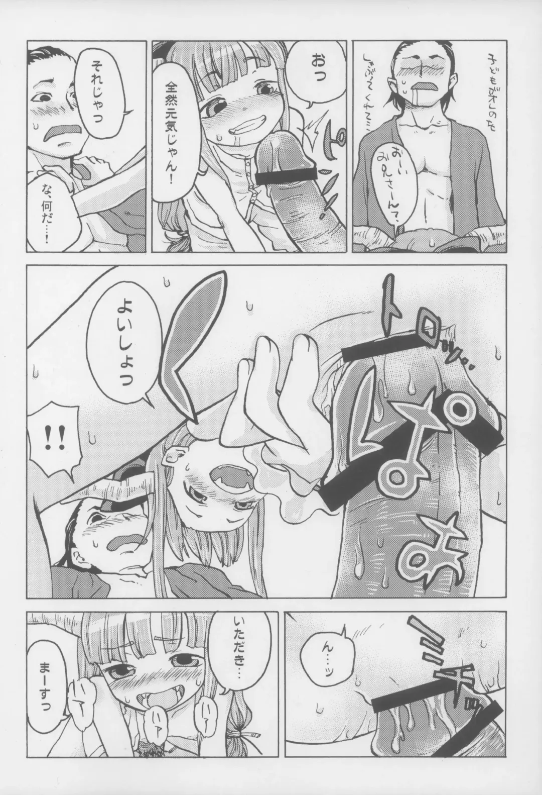 [Nametake] Chiccha Suika! Fhentai - Page 10