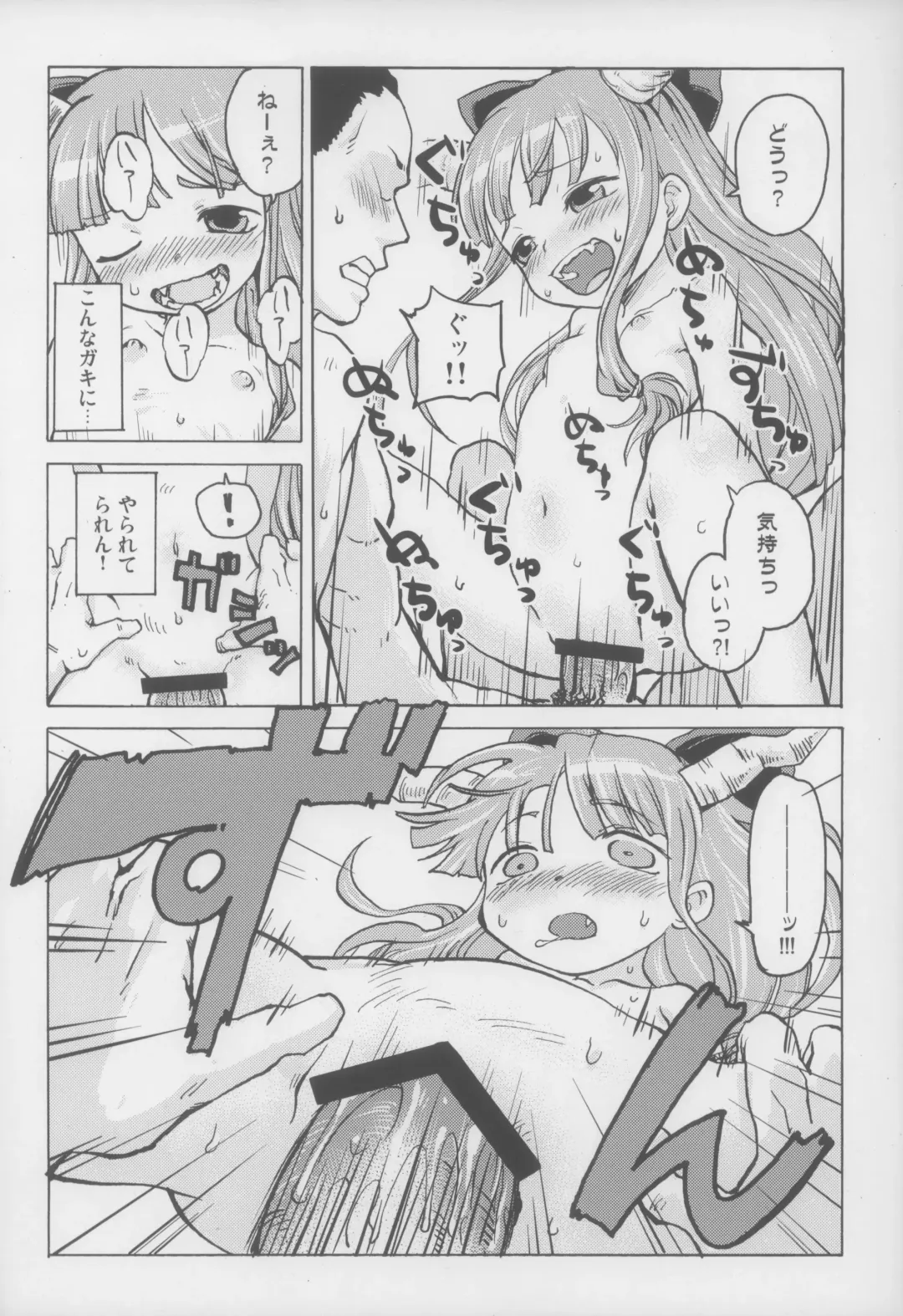 [Nametake] Chiccha Suika! Fhentai - Page 12