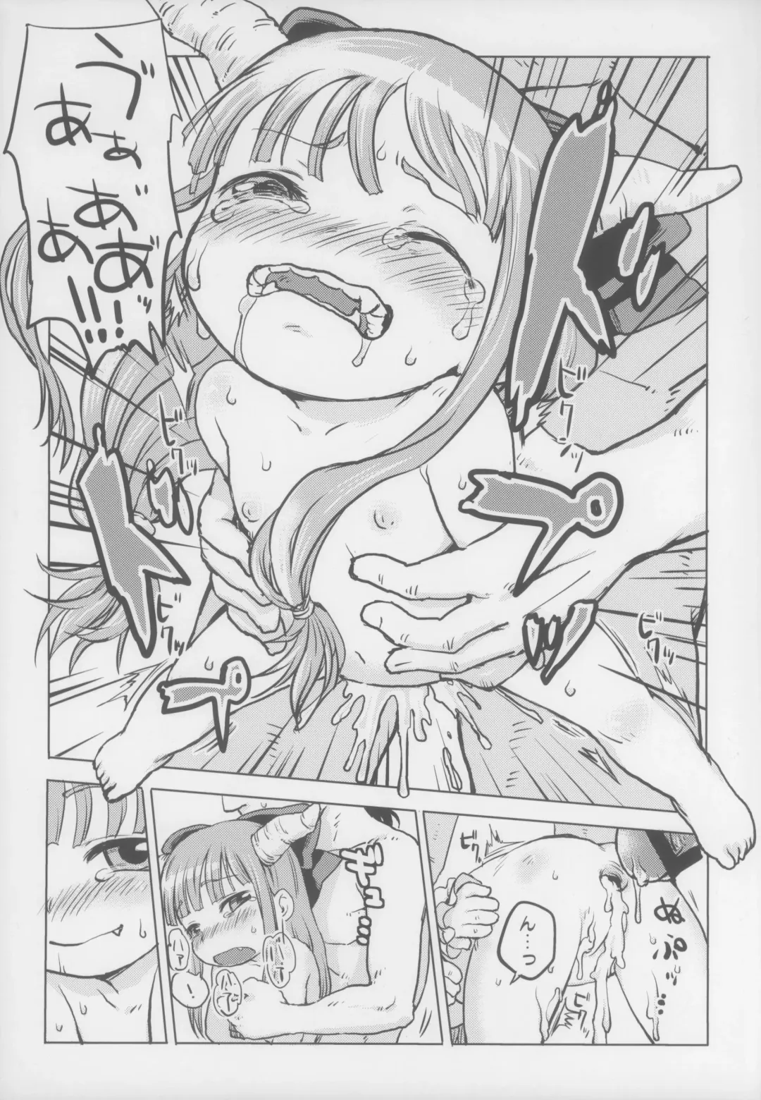 [Nametake] Chiccha Suika! Fhentai - Page 21