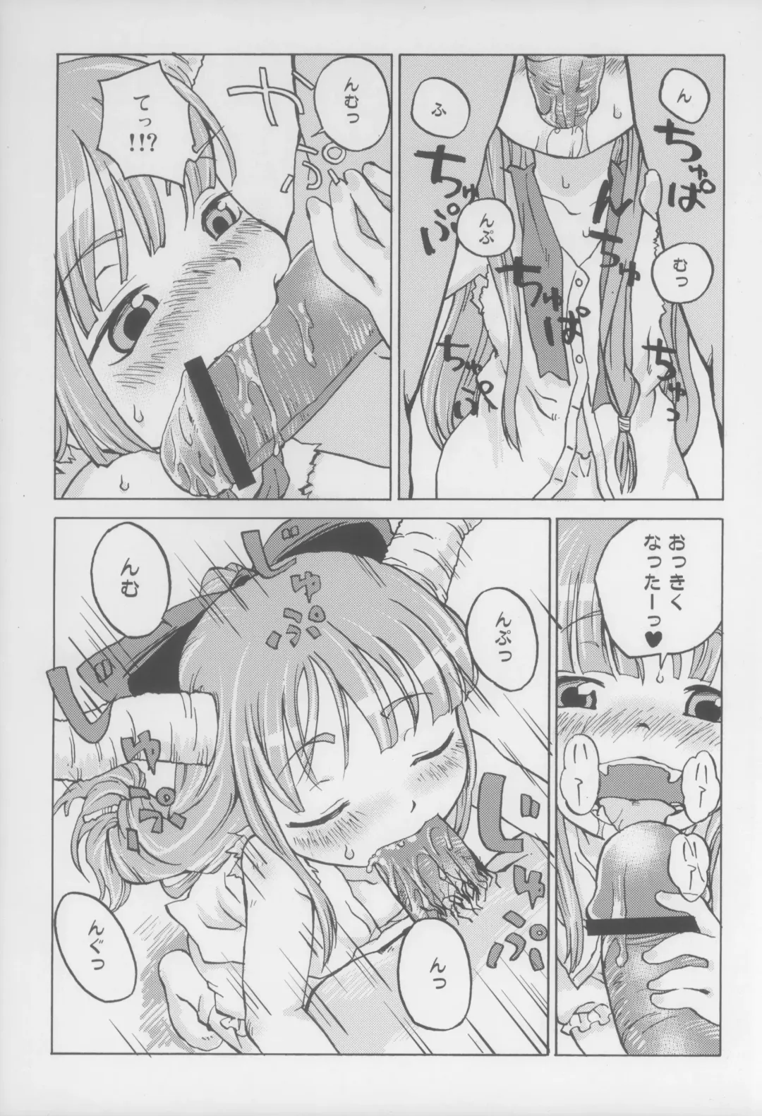 [Nametake] Chiccha Suika! Fhentai - Page 7