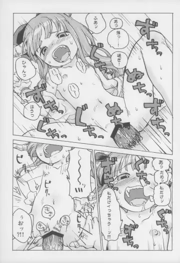 [Nametake] Chiccha Suika! Fhentai - Page 13