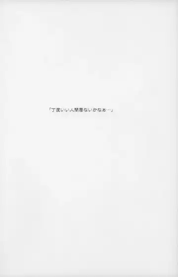 [Nametake] Chiccha Suika! Fhentai - Page 4