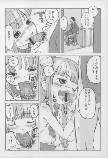 [Nametake] Chiccha Suika! Fhentai - Page 6