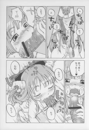 [Nametake] Chiccha Suika! Fhentai - Page 7