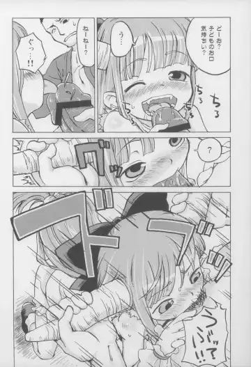 [Nametake] Chiccha Suika! Fhentai - Page 8