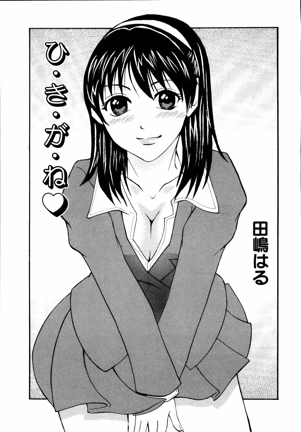 Imouto to Issho Fhentai - Page 104