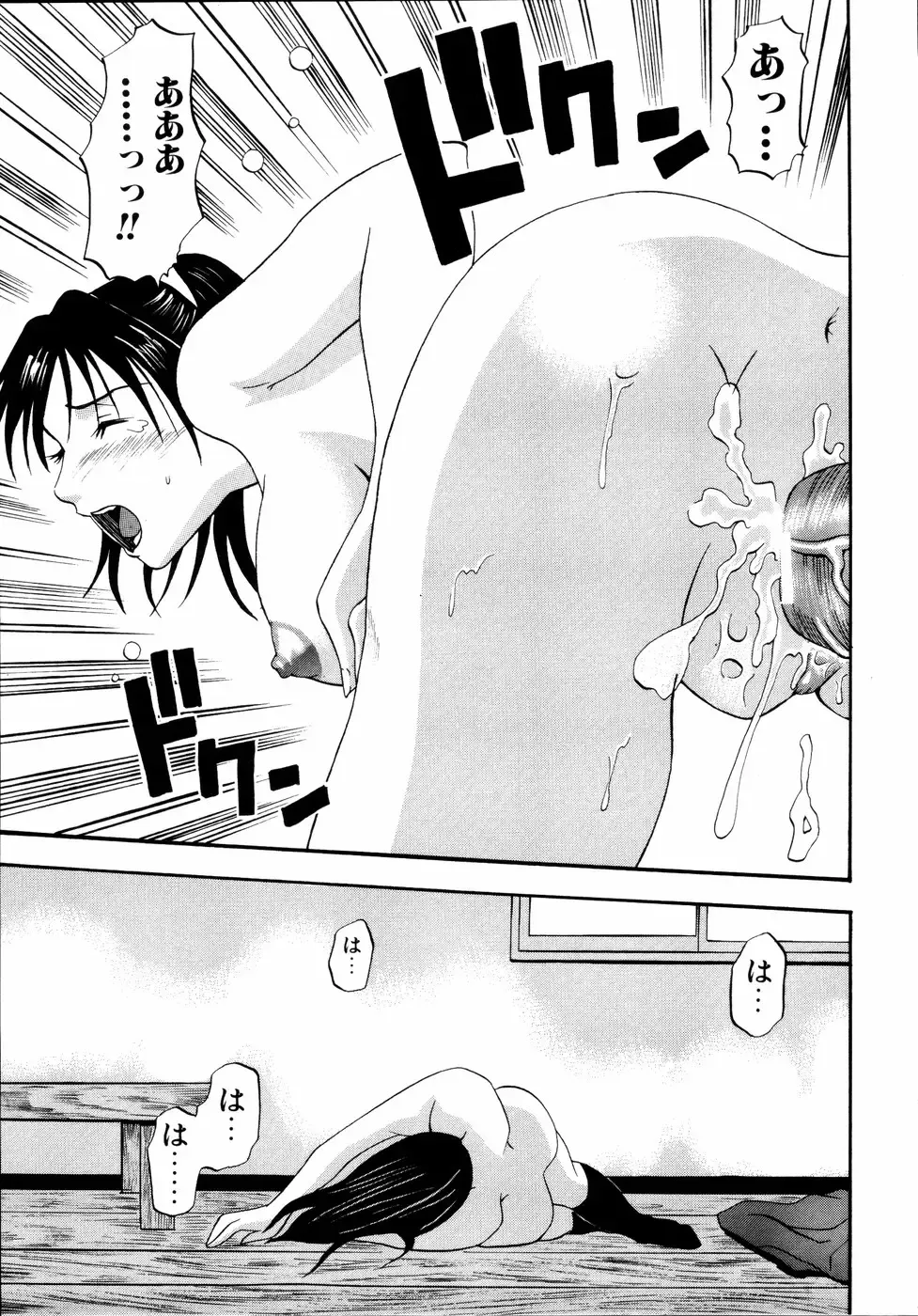 Imouto to Issho Fhentai - Page 116