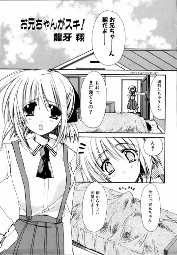 Imouto to Issho Fhentai - Page 100
