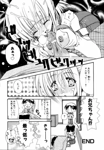 Imouto to Issho Fhentai - Page 103
