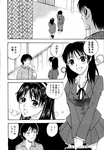 Imouto to Issho Fhentai - Page 105