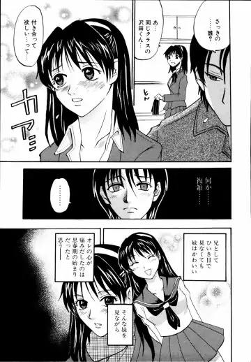 Imouto to Issho Fhentai - Page 106