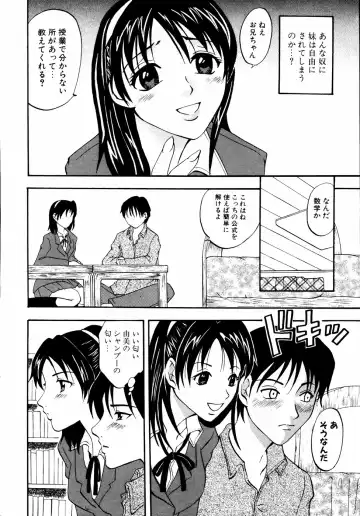 Imouto to Issho Fhentai - Page 107