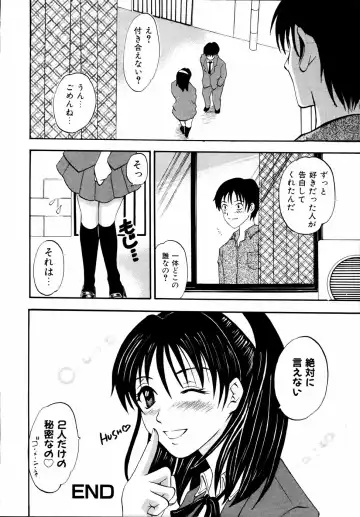 Imouto to Issho Fhentai - Page 123