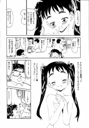 Imouto to Issho Fhentai - Page 163